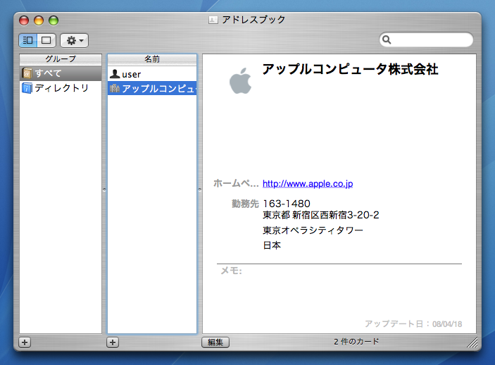 アドレスブック