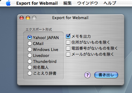 Export for Webmail