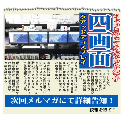 0813-4gamen.jpg
