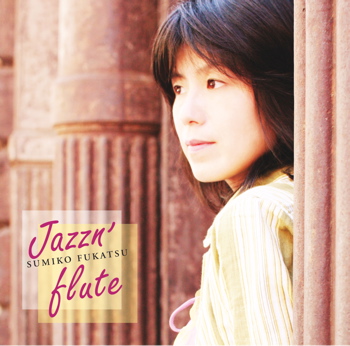 深津純子さんのCD
