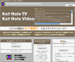KeyHoleTVオフィシャルサイト