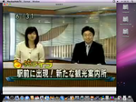 KeyHoleTV画面2