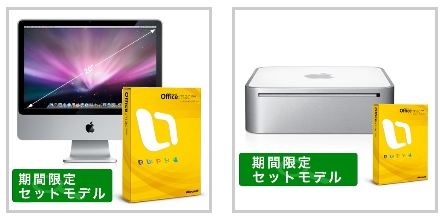 おトクなセット