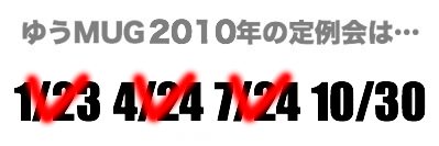 2009年定例会